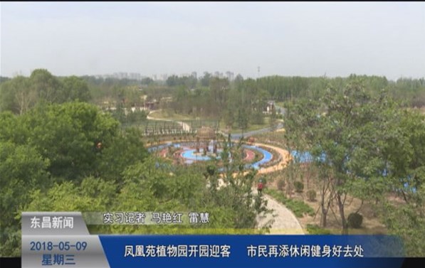 鳳凰苑植物園開園迎客 市民再添休閑健身好去處