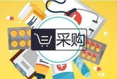 4+7帶量采購進(jìn)入倒計時：藥企備戰(zhàn)套路曝光 兼并提速